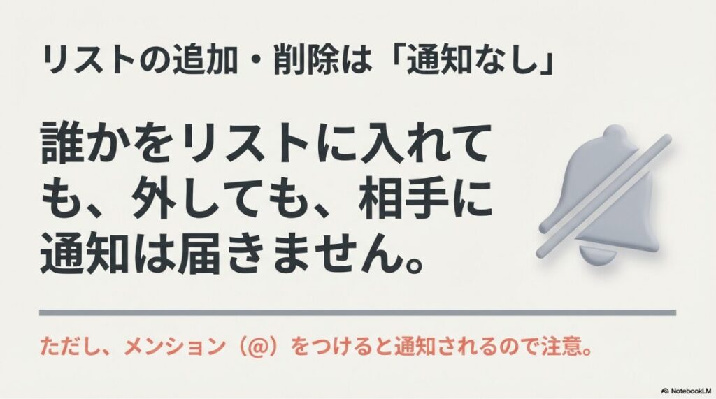 インスタのノートで親しい友達のやり方完全版|インスタノートの親しい友達リストへの追加や削除は相手に通知されない