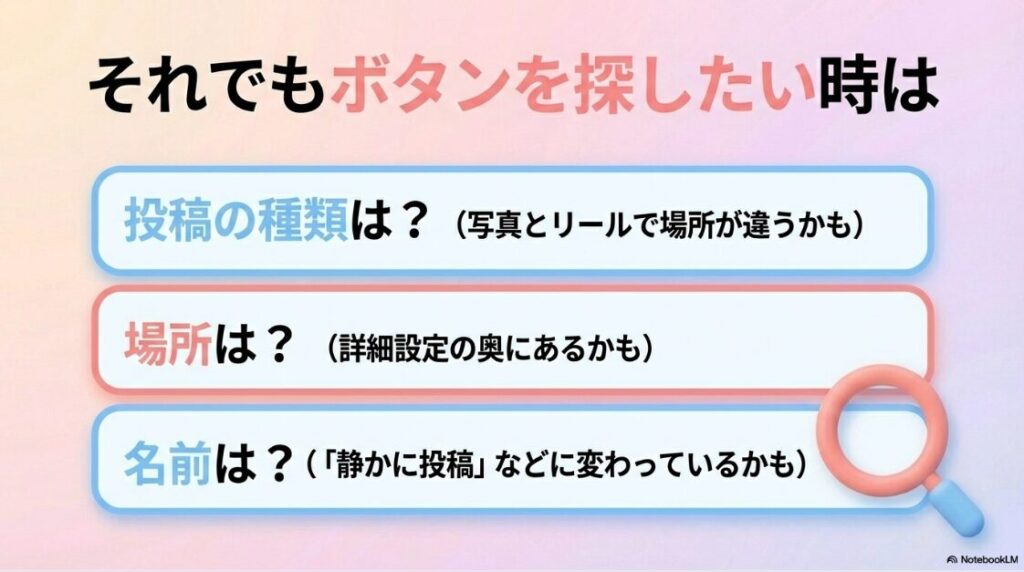 プロフィールのみでシェアが出てこない時の解決策：投稿の種類、場所、名前の変更など、それでもボタンを探したい時に確認すべきポイント