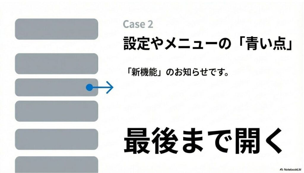 インスタの「New」マークはいつ消える？設定やメニューに出る青い点（New）は新機能のお知らせであり、最後まで開くことで消えるという説明