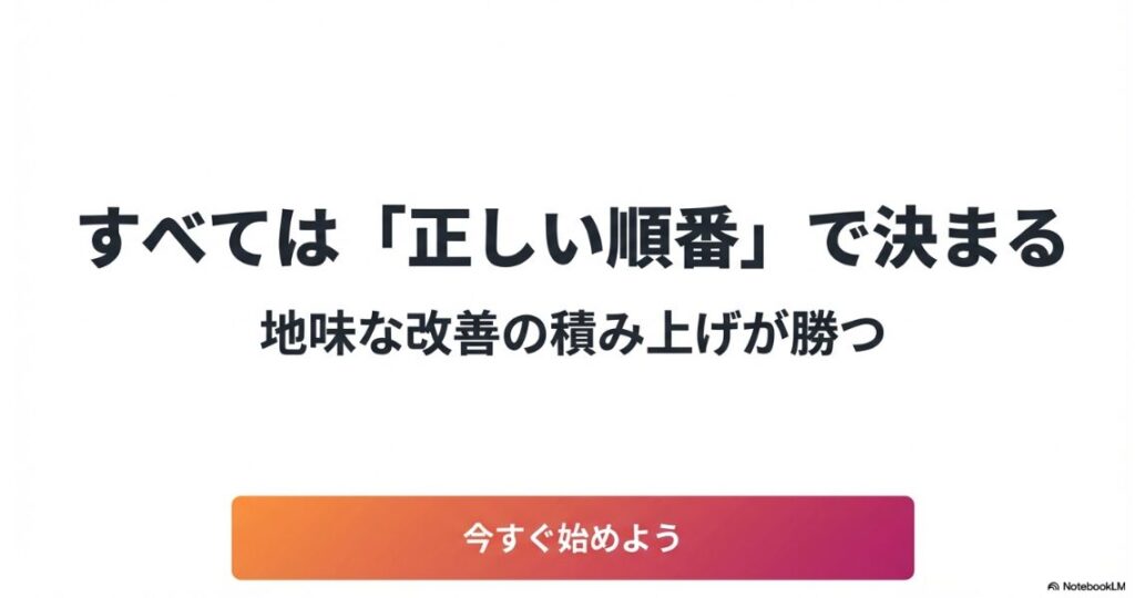 月100万稼ぐ！インスタ完全ガイド｜インスタ運用は正しい順番と地味な改善の積み上げで決まる