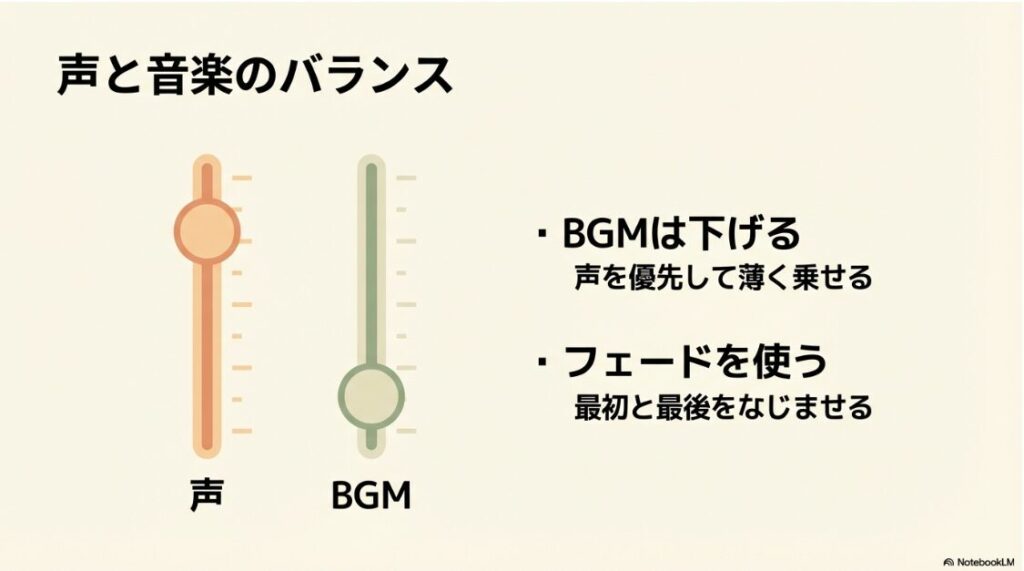 インスタにない曲を使う方法｜インスタストーリーでの声とBGMの音量バランス調整とフェード機能の使い方