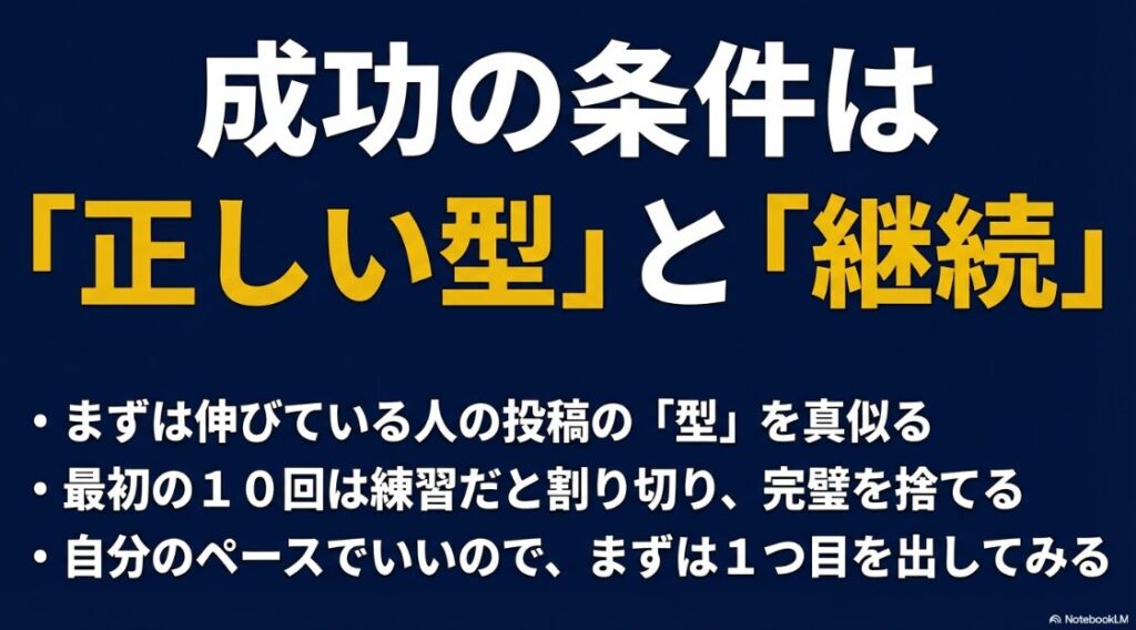 インスタで顔出しなしで稼ぐ完全戦略｜伸びている人の型を真似て、最初の10回は完璧を捨てて自分のペースで継続することが成功の条件