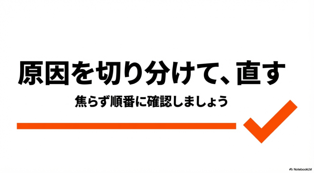 インスタで検索ができない?ぐるぐるやエラーの原因:検索の不具合は焦らず原因を切り分けて順番に直す