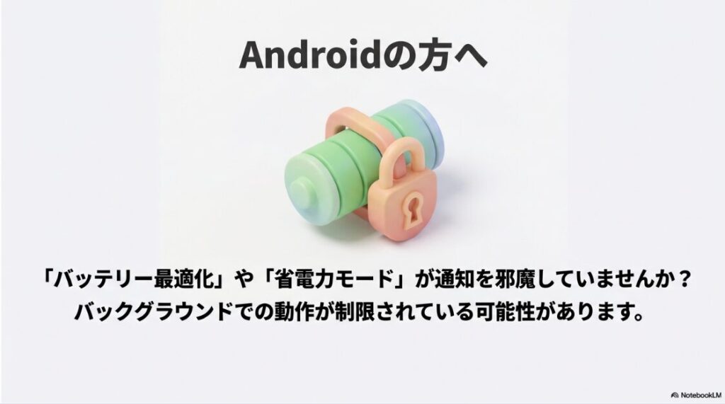 インスタの通知がこない？DMの原因：iPhoneでインスタの通知が来ない原因になりやすい、「集中モード（おやすみモード）」や「通知の要約」の設定を見直すポイント