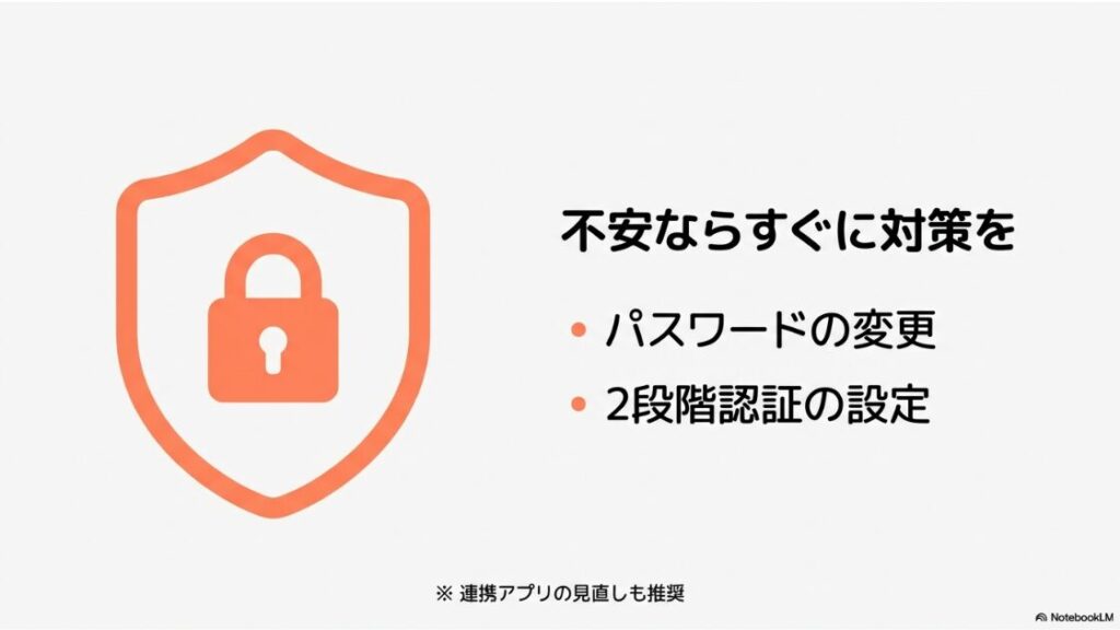 インスタで勝手にフォローが外れるのはなぜ?アカウントを守るためのパスワード変更、2段階認証の設定、連携アプリの見直し手順