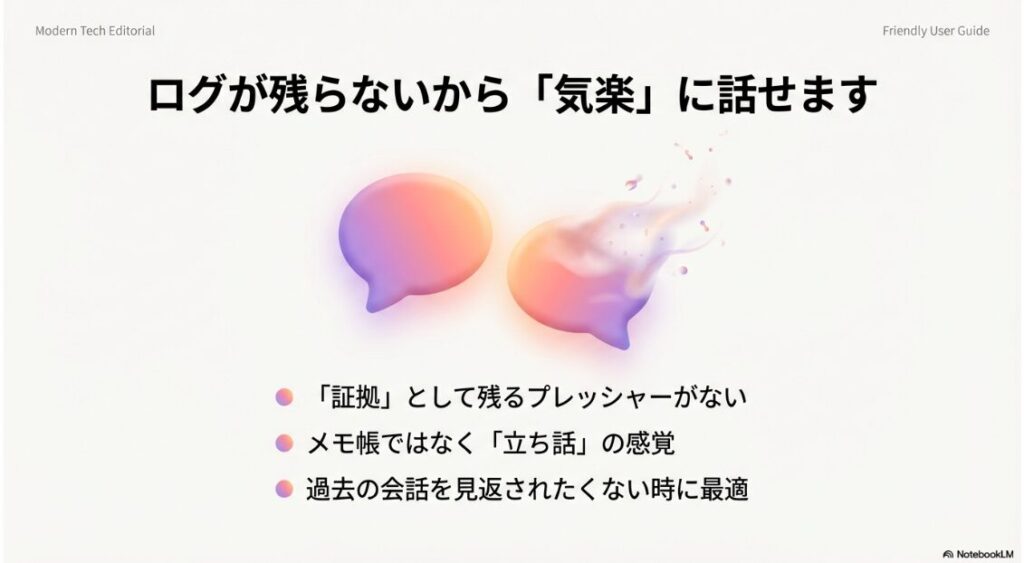インスタの消えるメッセージはなんのため？証拠として残るプレッシャーがなく、立ち話感覚で気軽に話せるメリットの解説