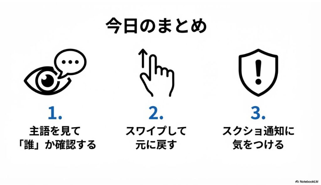 インスタでチャット内の誰かが消えるメッセージをオンにしましたとは:インスタの消えるメッセージモード対策の3ステップまとめ。1.主語を確認する、2.スワイプして元に戻す、3.スクショ通知に気をつける