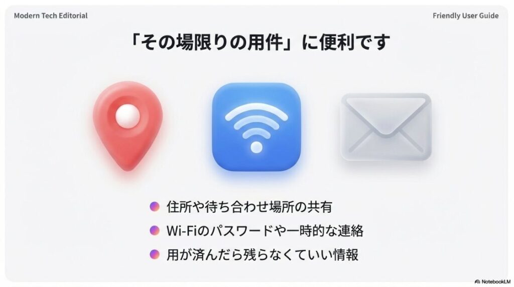 インスタの消えるメッセージはなんのため？住所やWi-Fiパスワードなど、消えるメッセージで送るのに適した一時的な情報の例