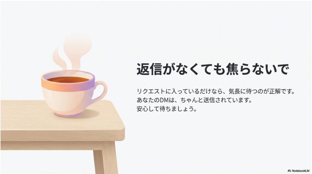 インスタの鍵垢からDMは届く？メッセージリクエストに入っているだけの可能性が高いため、送信後は焦らず気長に待つことを推奨するスライド