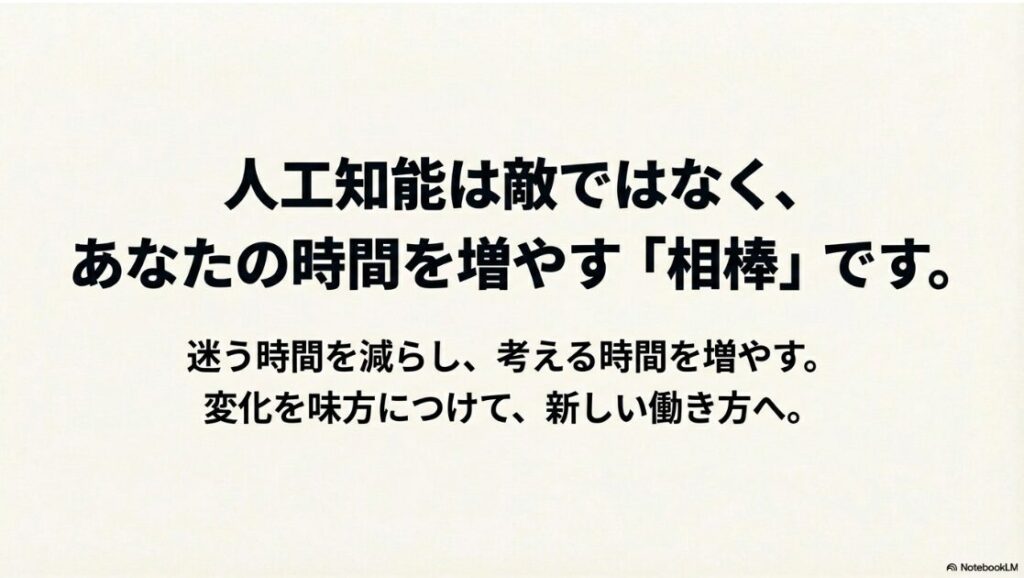WebライターはAIに奪われる？人工知能は敵ではなくWebライターの時間を増やし、新しい働き方を支える相棒