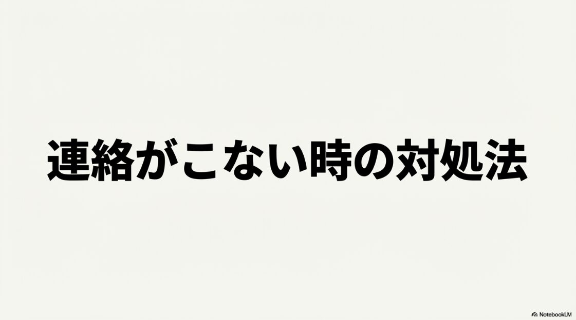 クラウドワークスでクライアントから連絡がこない時の対処法