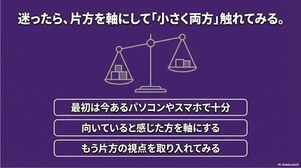 Webライターと動画編集はどっちが合う？迷ったら、片方を軸にして「小さく両方」触れてみる。