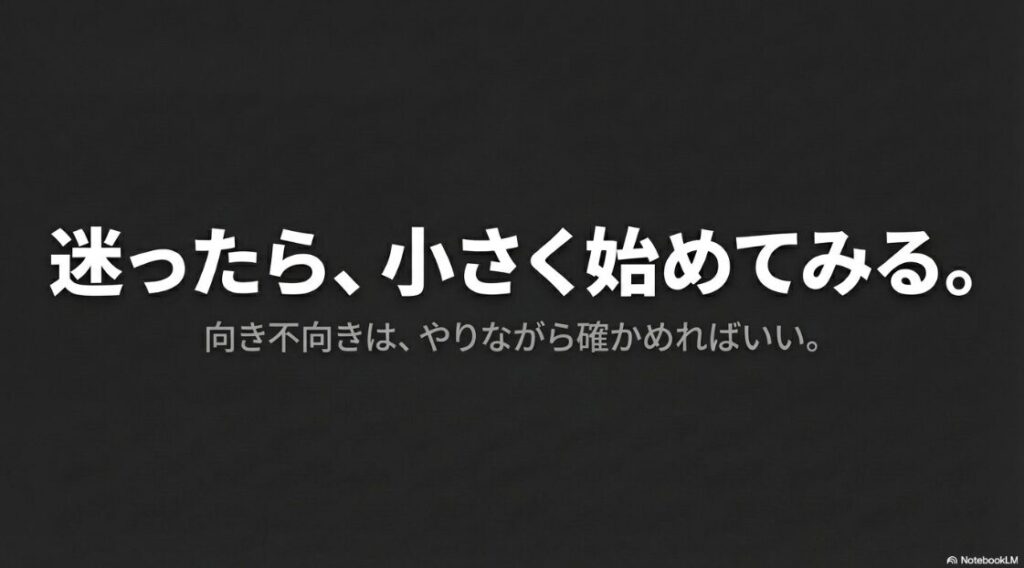 Webライターに向いてる人は？必要なスキル：迷ったら小さく始めてみる。Webライターの向き不向きはやりながら確かめればいい