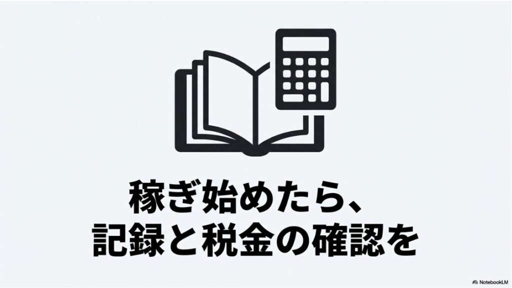 Webライターは大学生にはやめとけは本当?Webライターとして稼ぎ始めたら記録と税金の確認を促すノートと電卓のアイコン