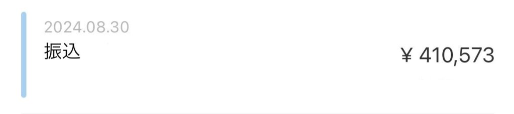 ウェブライティングでの収益。月40万円の振込証明