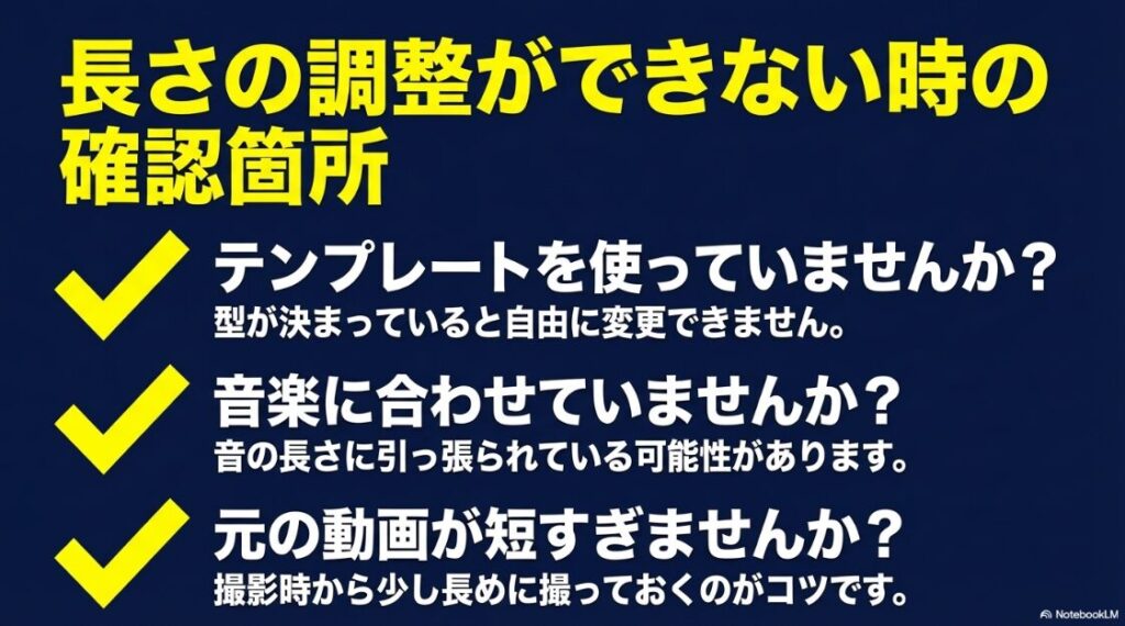 インスタのリールがバズる秒数と長さ:テンプレートや音楽などリール動画の長さ調整ができない時の確認箇所