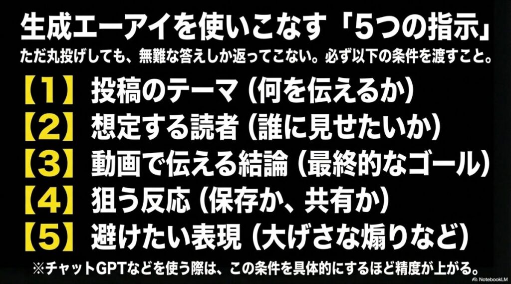 インスタのリールがバズるタイトル100選│リール動画を伸ばすために最初に見直すべき4つのポイント（テーマの伝達、結論の早さ、情報量、視聴後の価値）