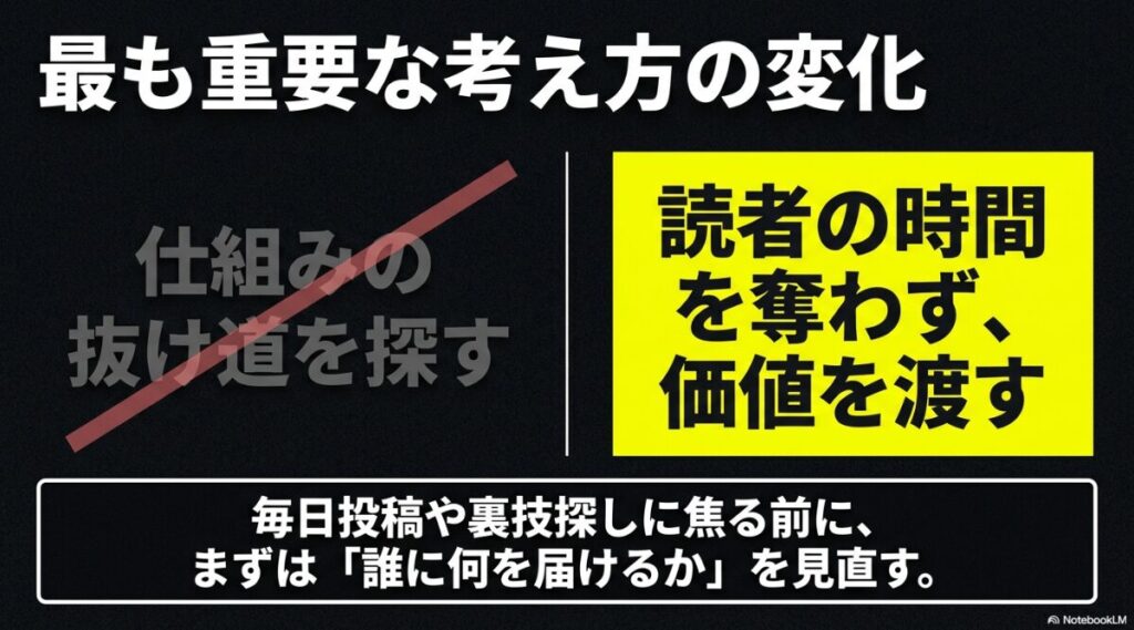 インスタのアルゴリズムが変わった：仕組みの抜け道を探すのではなく、読者の時間を奪わず価値を渡すという考え方の変化