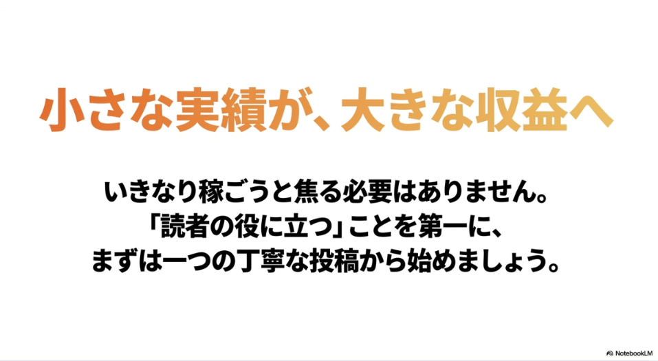 インスタで案件もらうには？方法：小さな実績が大きな収益へ。まずは読者の役に立つ一つの丁寧な投稿から始める