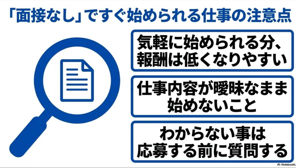 月3万・月5万を狙う副業│データ入力をスマホのみで在宅の隙間時間に : 気軽に始められる面接なし案件の報酬の低さや仕事内容の曖昧さに対する注意点